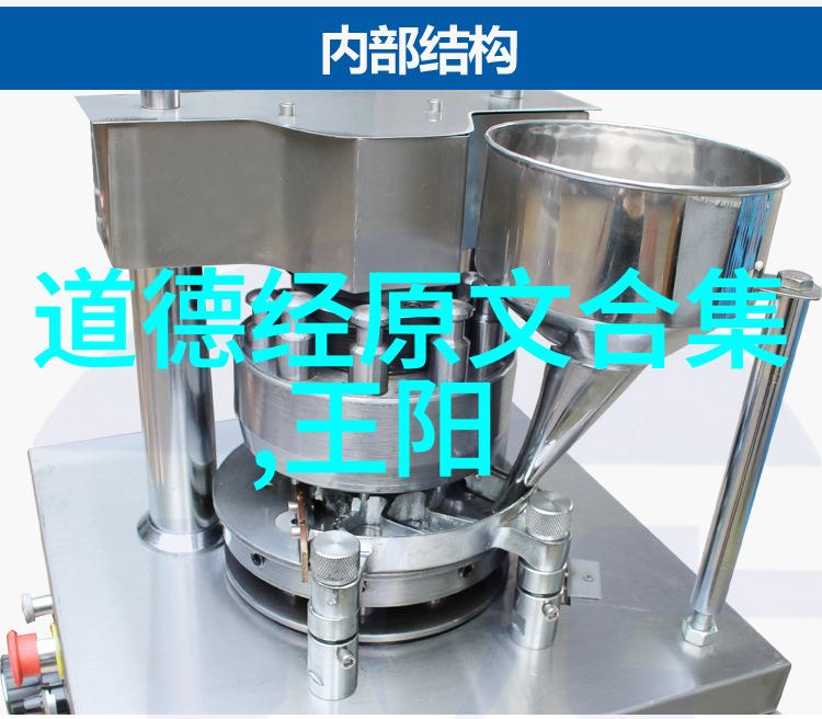 道家真人的秘密揭开古老智慧的先贤们