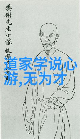 汉书传楚元王传