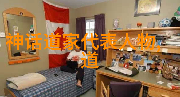 中国道教名人传记清风明月的道法与生活