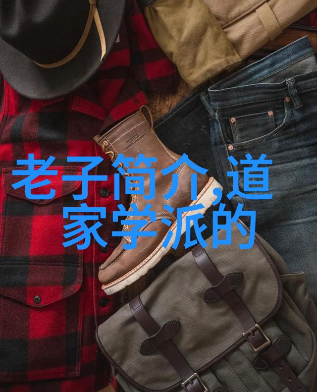 探索简约智慧的力量大道至简行稳致远的哲学深度