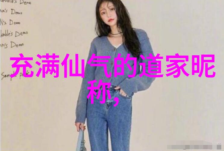 道法自然从庄子到王阳明的哲学之旅