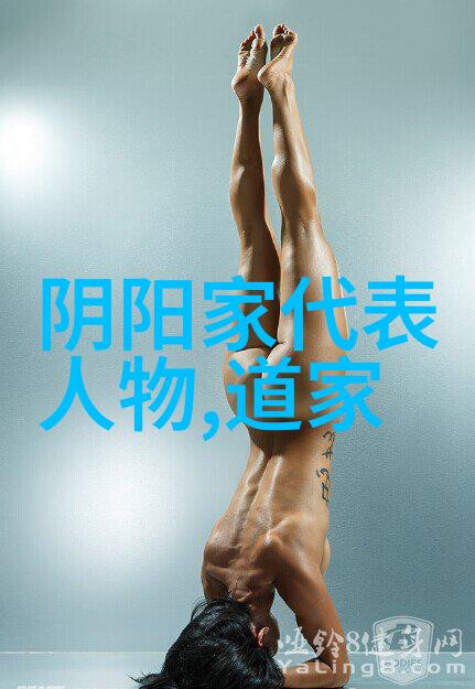 探秘古籍解读庄子中的道教第一人形象