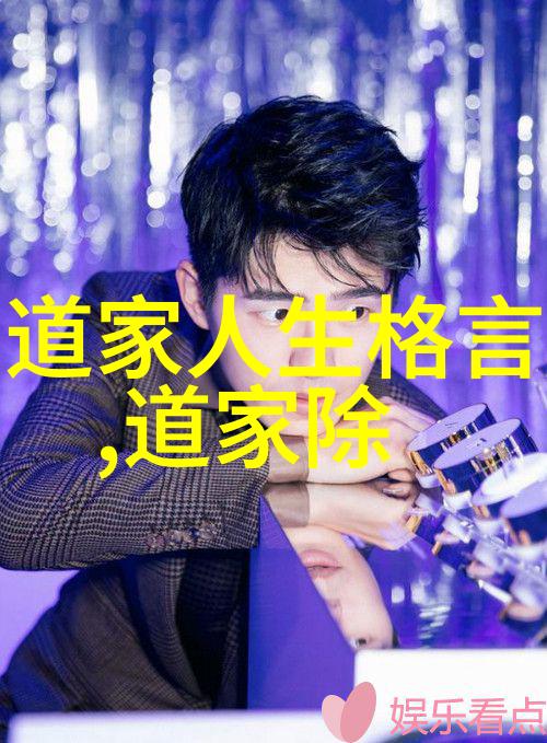 道生一万物起源一生二二发展变化二二生三至善至美