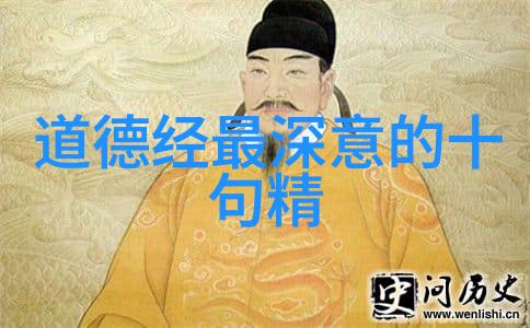 道家人物排行榜智慧的指南与修行的灯塔