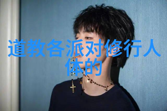 太上洞天西游记的背景人物解读道教四大的形象塑造
