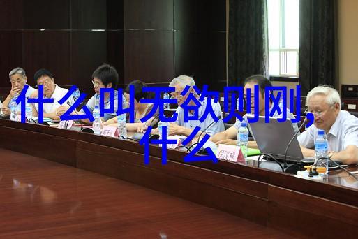 庄子无为的思想随风荡漾我是如何学着做个无为的人