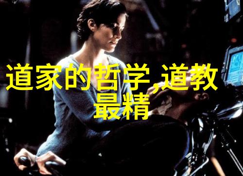 道者之谜隐秘的智慧与宇宙的律动