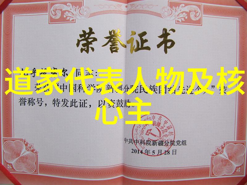 在历史发展过程中各个朝代对这三个人物有什么样的解释和评价呢