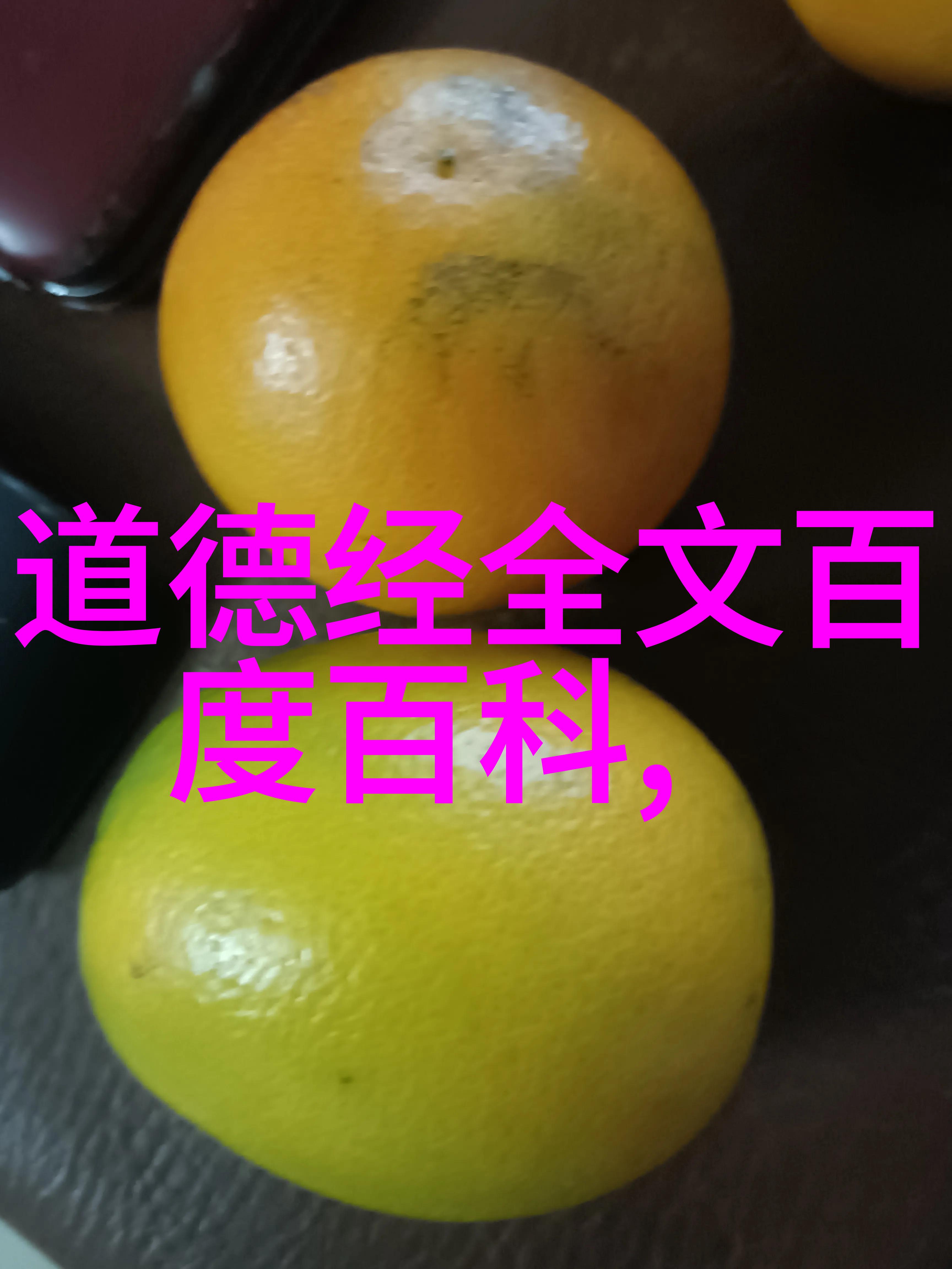 道教中神仙的最高层级与其修炼之路