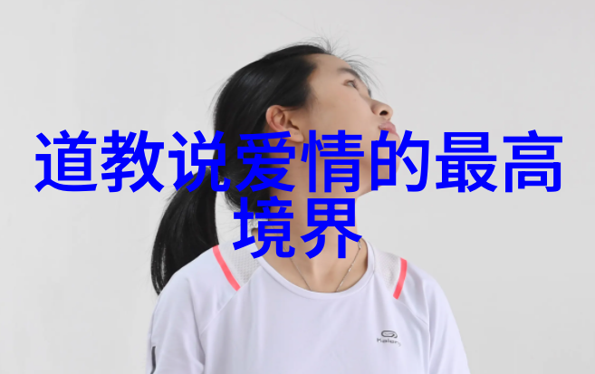 高山流水自然而然的人生美学探究