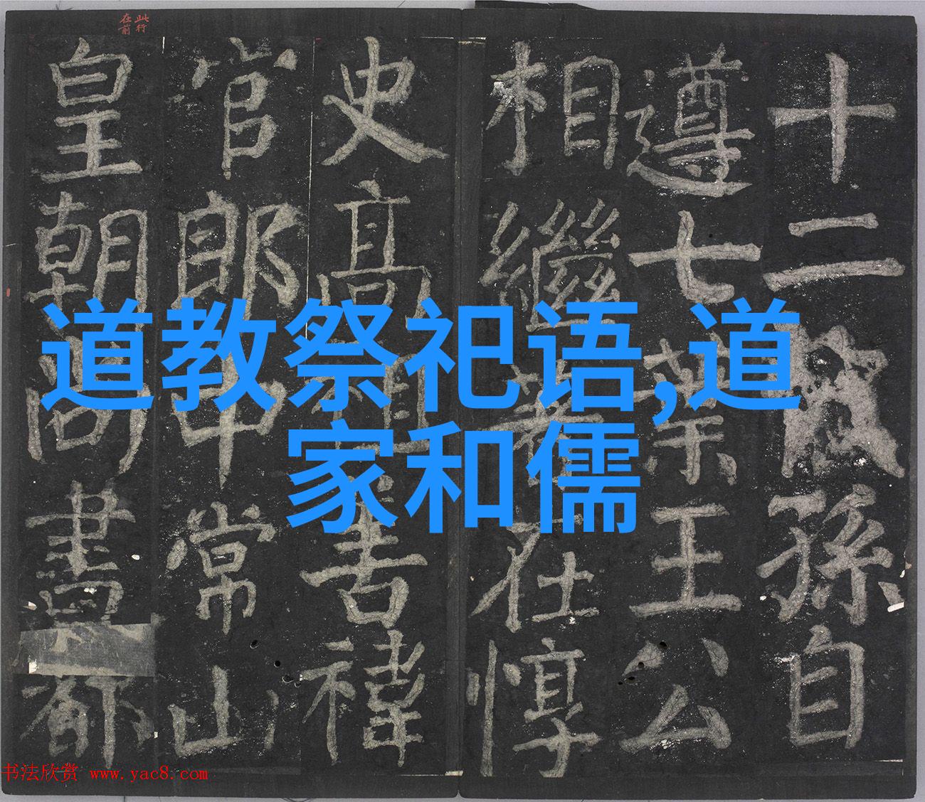 道家智慧揭秘知足常乐的内涵与力量
