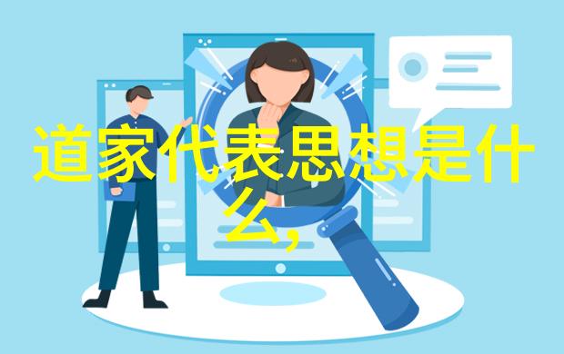 主题道德经全文诵读亲自体验那深邃的哲学之光