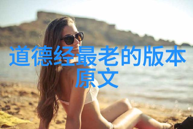 道教大侠老子张良与黄大仙的荒唐历险