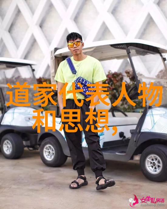 道家修行至高的宗师道家的极致修炼者