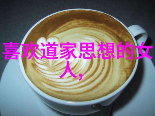 传统文化中描述的人生最高境界与现代社会的价值观相契合吗