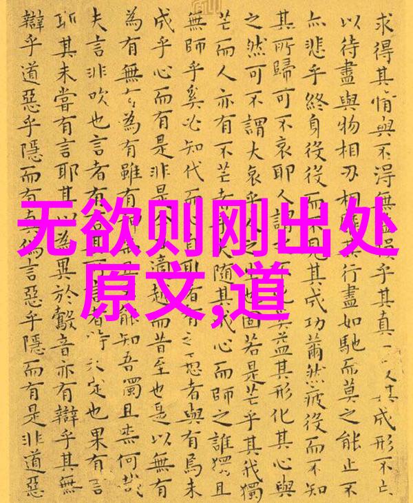 主题我国近代道家代表人物张伯苓的智慧与实践