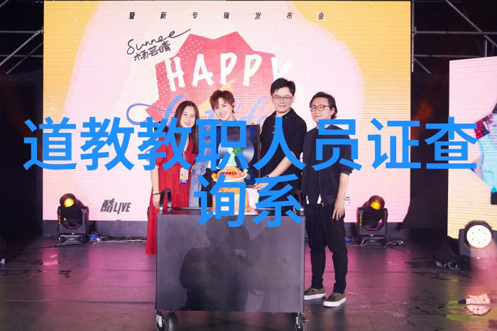 天人合一的征程道教三大创始人的传说与智慧