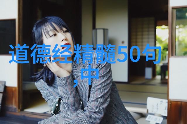 探索道家智慧从老子到张道陵的文化传奇