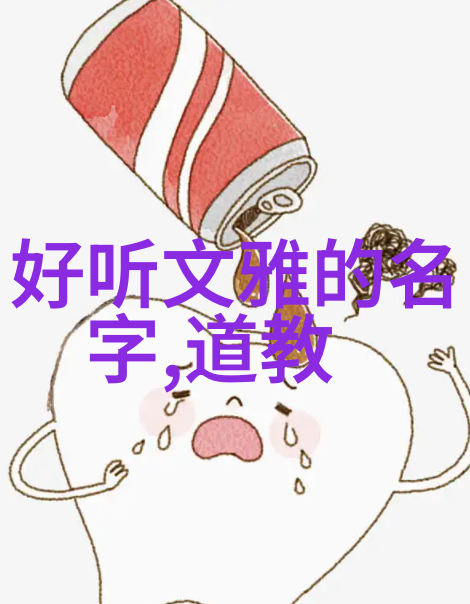远离道观六种人最好不要踏足