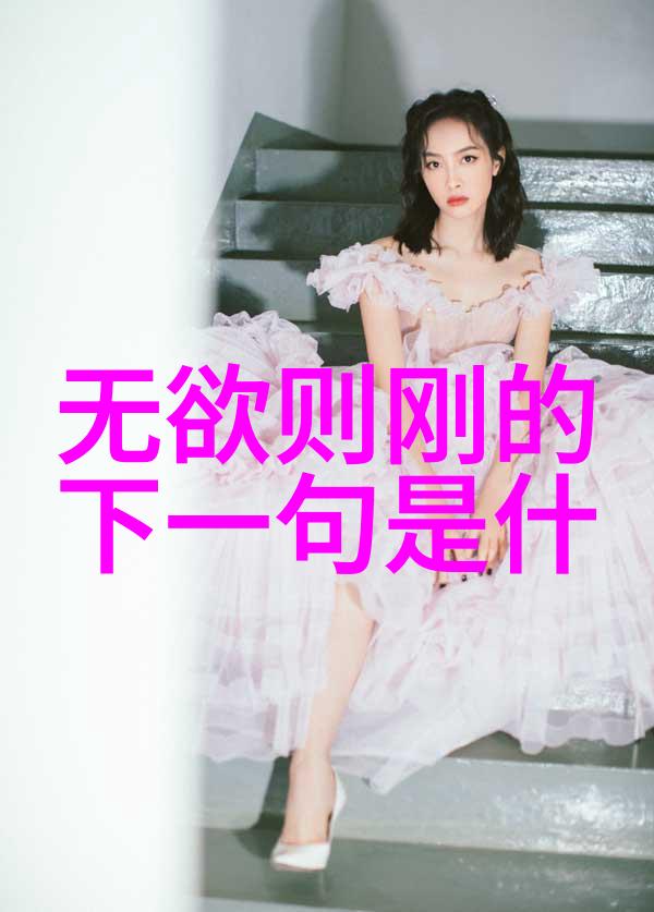 道家修炼-内丹之道寻觅真元与精华的旅程