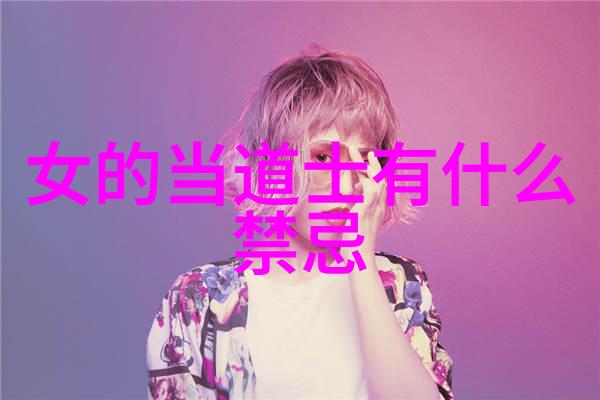 天人合一儒释道三家学说的交汇之美