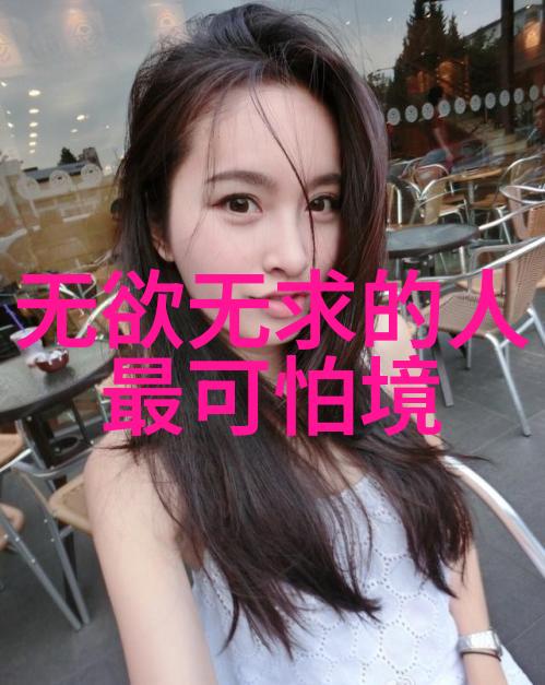 道家仙气-清风徐来探秘道家仙气的句子艺术