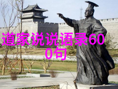 宋明理学对道家的冲击与融合分析