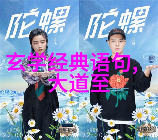 道德经原版真迹我手中的千年智慧探索孔子墨宝的奇迹