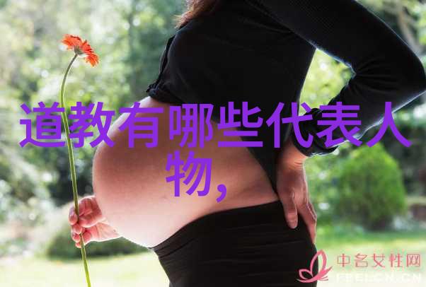 老子的道德经道家的核心哲学著作探究