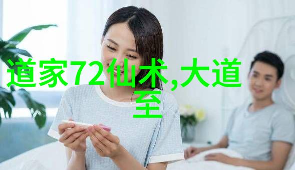 回归本真张岱的道家文化批判