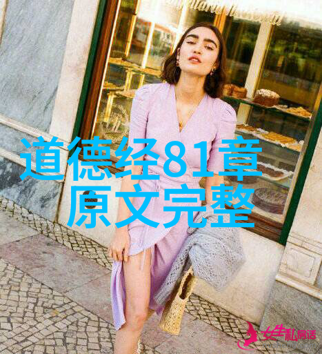 治国之道顺应天意文明与和谐的统一体无为而治自然之法简约而致远理想之境