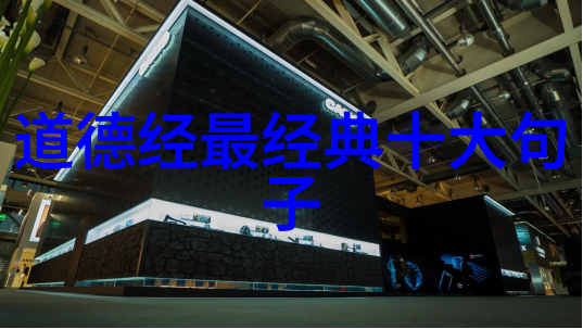 天地不仁以万物为刍狗庄子的生命哲学