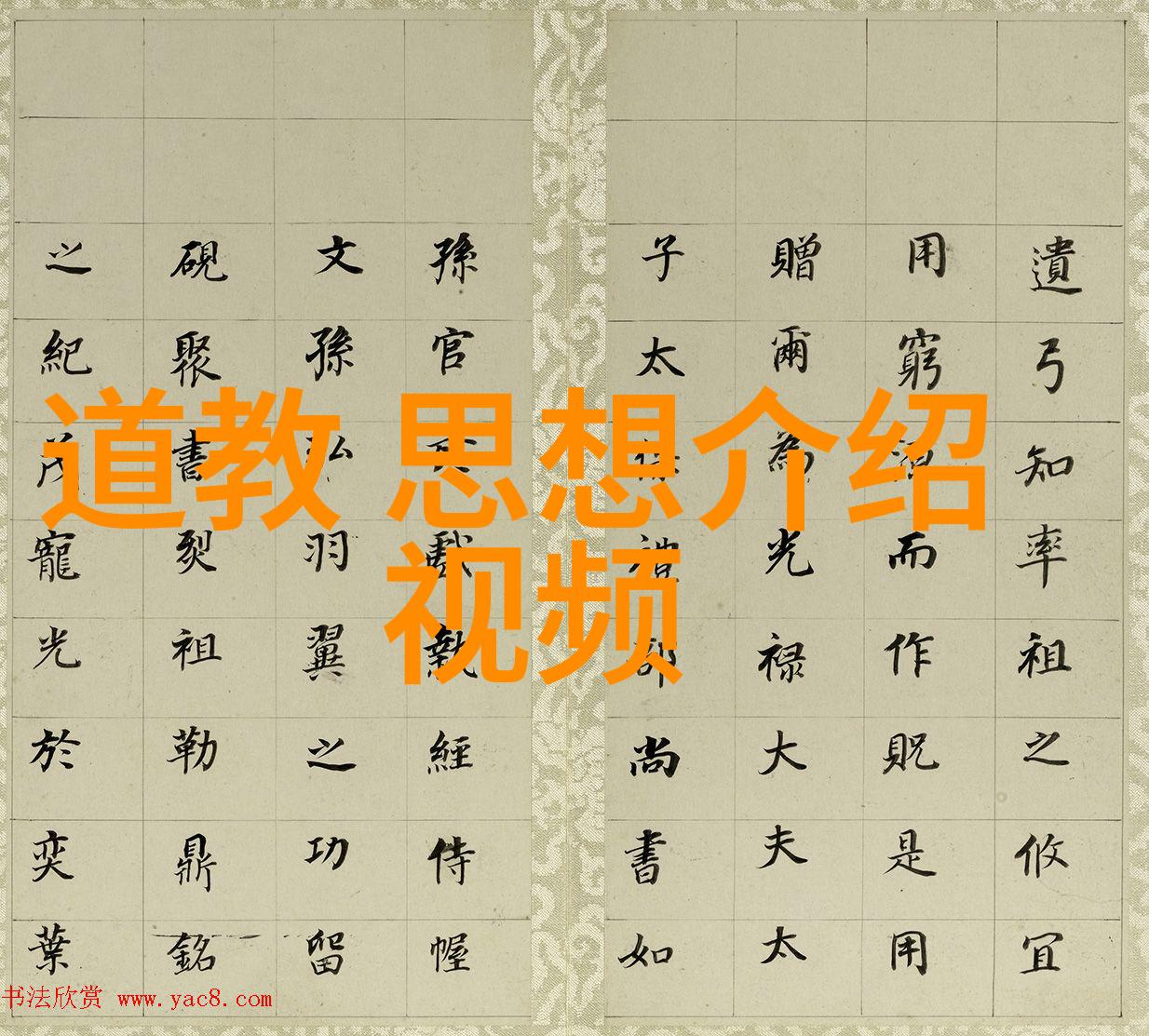 三十六计三十六计故事第十八计 擒贼擒王