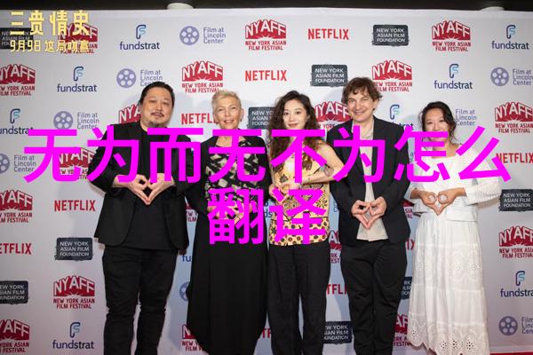 道教轮回学说探究天人合一与修身齐气的道路