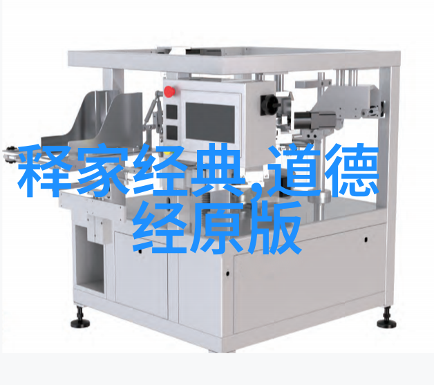 如何理解其对于自然界和人生观念的独特见解