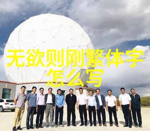 道法自然的谜团道家学派代表人物的秘密