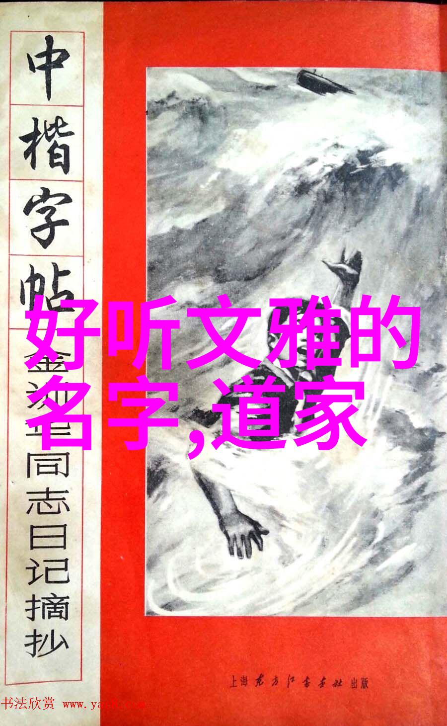 道家房中术 - 静坐悟道探秘古代道家的居住智慧