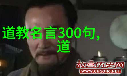 道家哲学之父老子道家思想的创始者