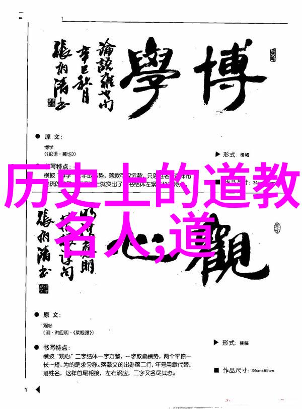 道教祖师爷的神秘面纱何以被世人深深怀念