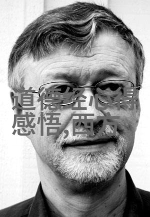 超越自我开悟在己的内心探索