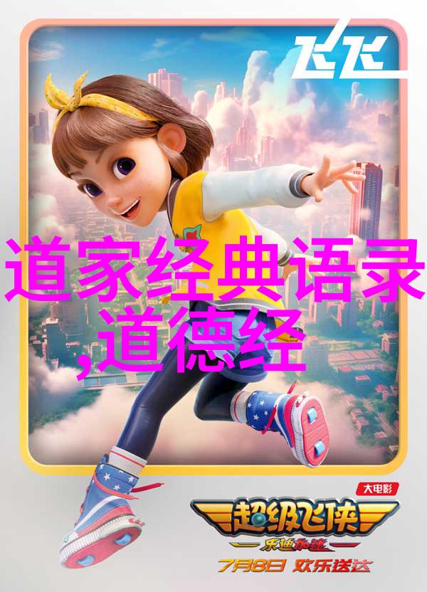 从古人到现代道法自然这一理念如何演变