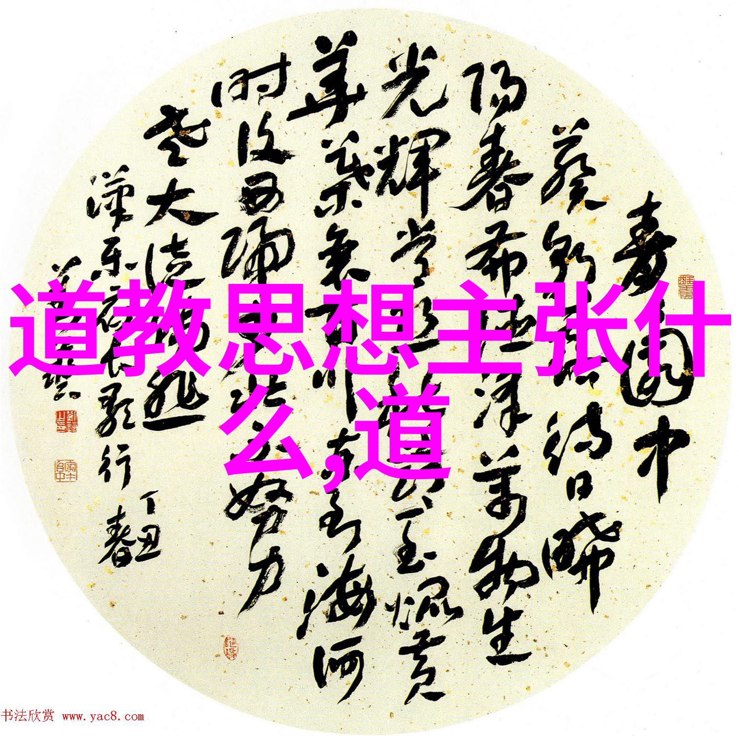 冬日墨迹书法作品如何巧妙落款