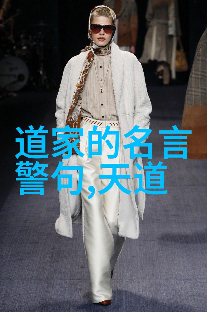 道家学派的代表人物道德经与庄子