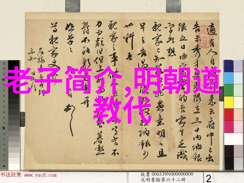 墨香兰亭王羲之的字迹与影像