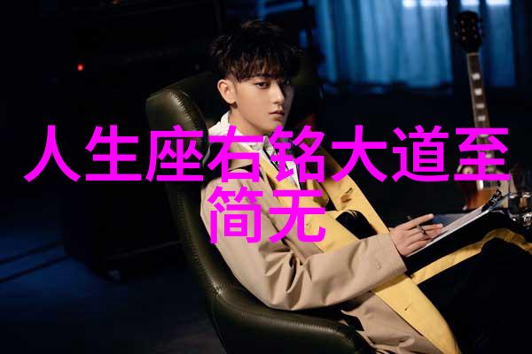 墨香长卷探索中国经典古诗词的韵味与深度