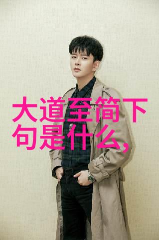 道教三大奇书的探秘