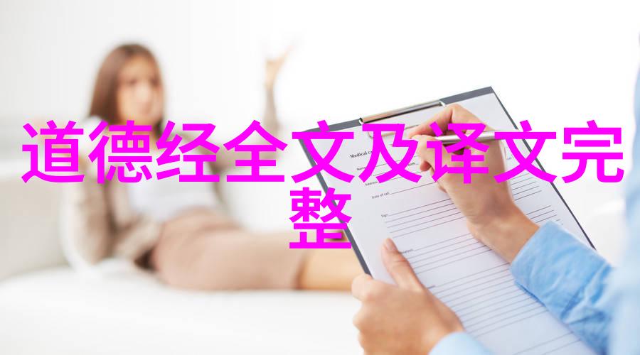 道家基础知识入门玄学书籍探索中华古典哲学与修炼艺术