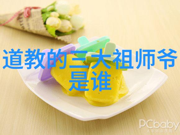 道教修炼中道士们必须掌握哪些基本知识