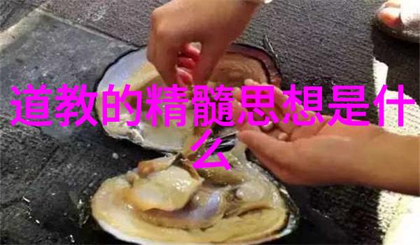 道教三经典-揭秘道教三大神圣经典庄子列子与老子的智慧