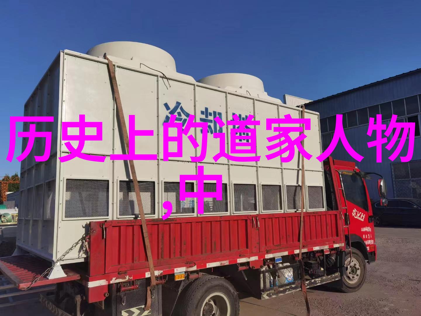 道家智者老子的足迹与思想的传承